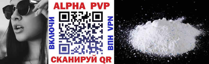 A-PVP VHQ  Отрадный 