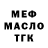 Дистиллят ТГК гашишное масло TINKOR