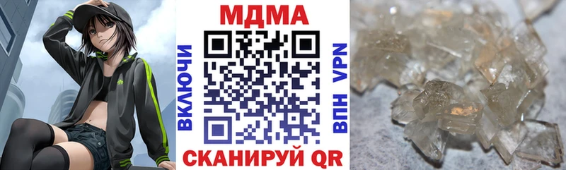 МДМА молли  наркота  Отрадный 